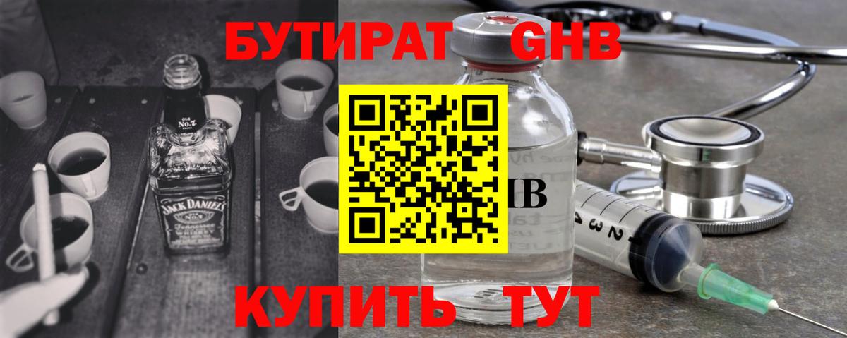 Бутират Butirat  Вход с VPN  Бутират  Донской 