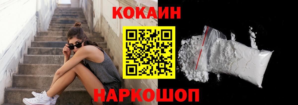 COCAIN Columbia  КОКАИН Перу  Cocaine  как найти закладки  Вход с VPN  Донской 