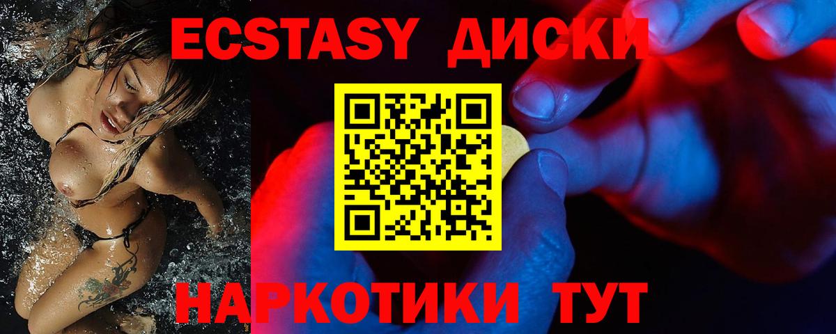 маркетплейс официальный сайт  Ecstasy 280 MDMA  Вход с VPN  ЭКСТАЗИ 280мг  Донской  Экстази 