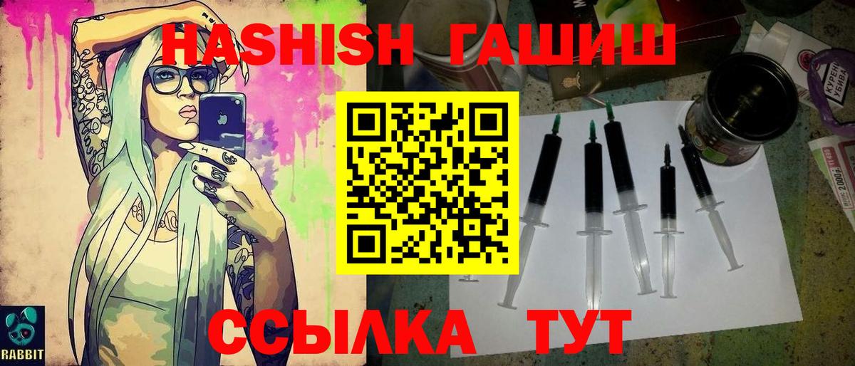 ГАШ Premium  ГАШ  Гашиш индика сатива  Донской  Вход с VPN 