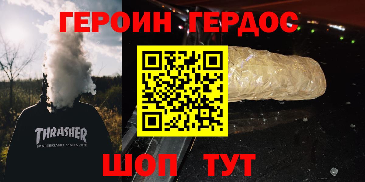 Донской  Героин гречка  Вход с VPN 