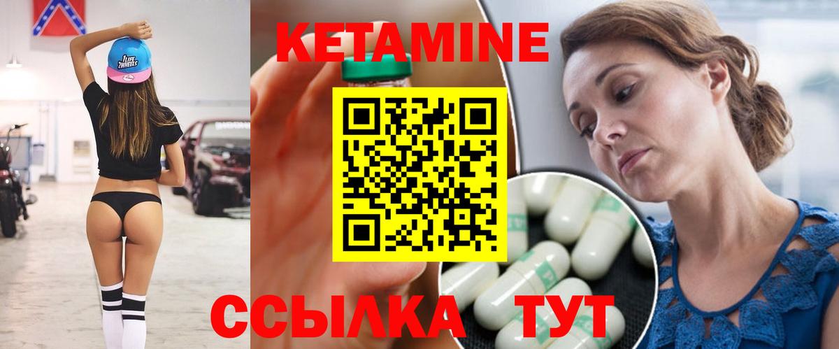 КЕТАМИН ketamine Донской