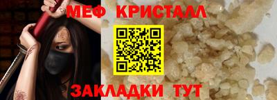прущие крисы Краснокаменск