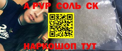 альфа пвп VHQ Краснознаменск