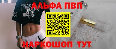 альфа пвп VHQ Краснознаменск
