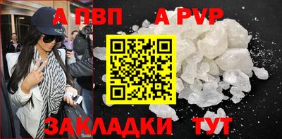 альфа пвп VHQ Краснознаменск