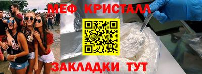прущие крисы Краснокаменск