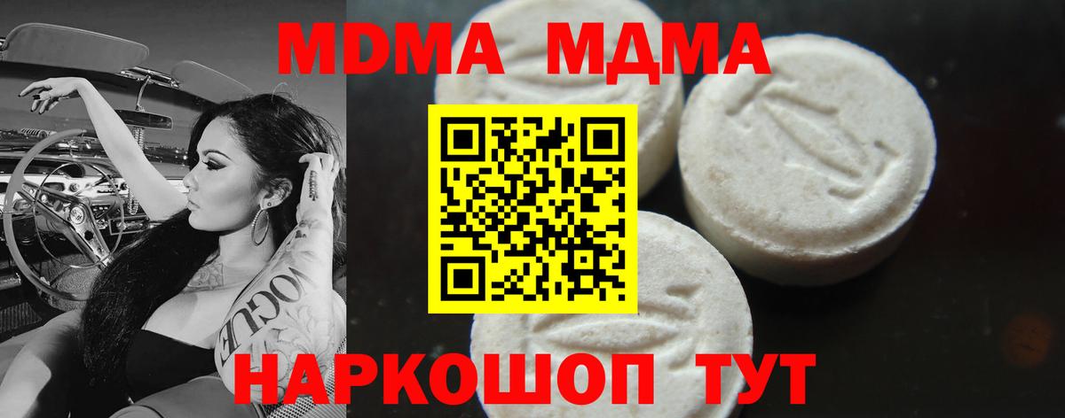 MDMA Molly  МДМА  Донской  Вход с VPN 