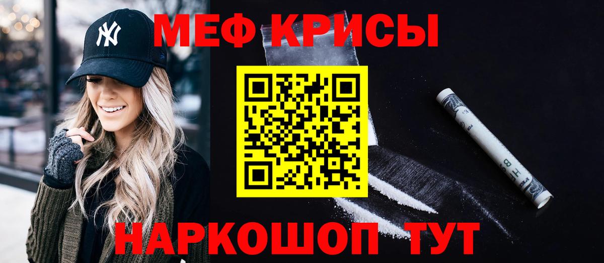 закладки  Меф  Донской  Мефедрон мука  Вход с VPN  МЕФ mephedrone 