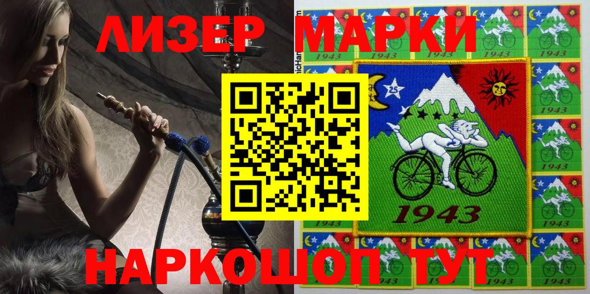 Марки N-bome  Наркотические марки 1,5мг  Вход с VPN  Наркотические марки 1,5мг  Донской 