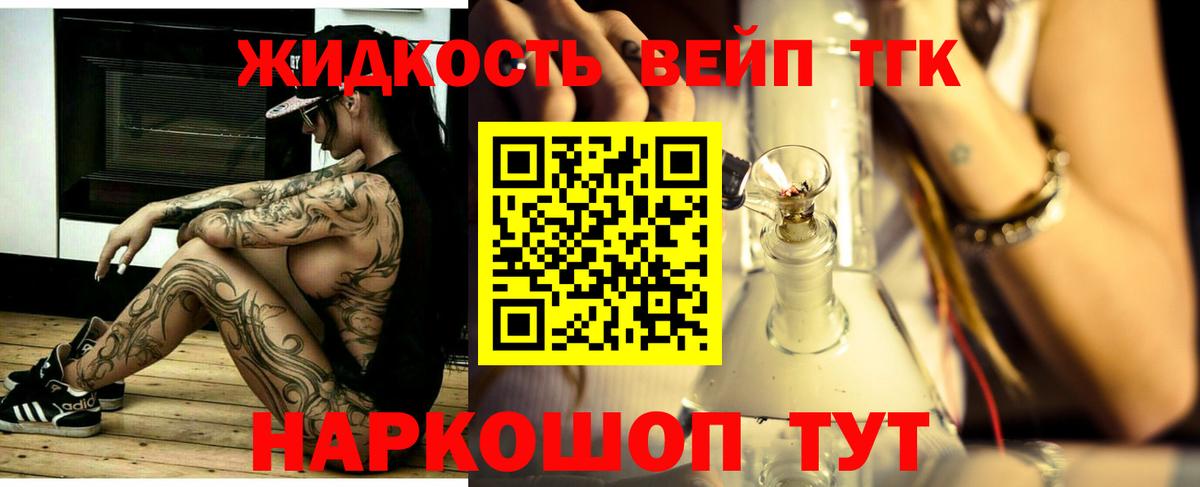 Дистиллят ТГК THC oil  ТГК гашишное масло  Вход с VPN  Донской 